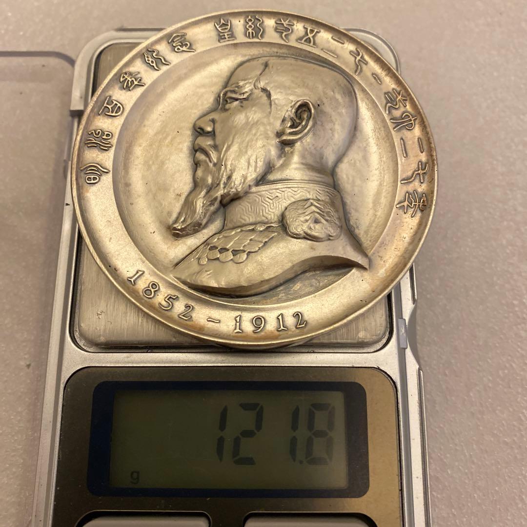 明治百年記念 明治天皇御肖像牌 純銀メダル 121.8g 外箱無し　値下げ不可