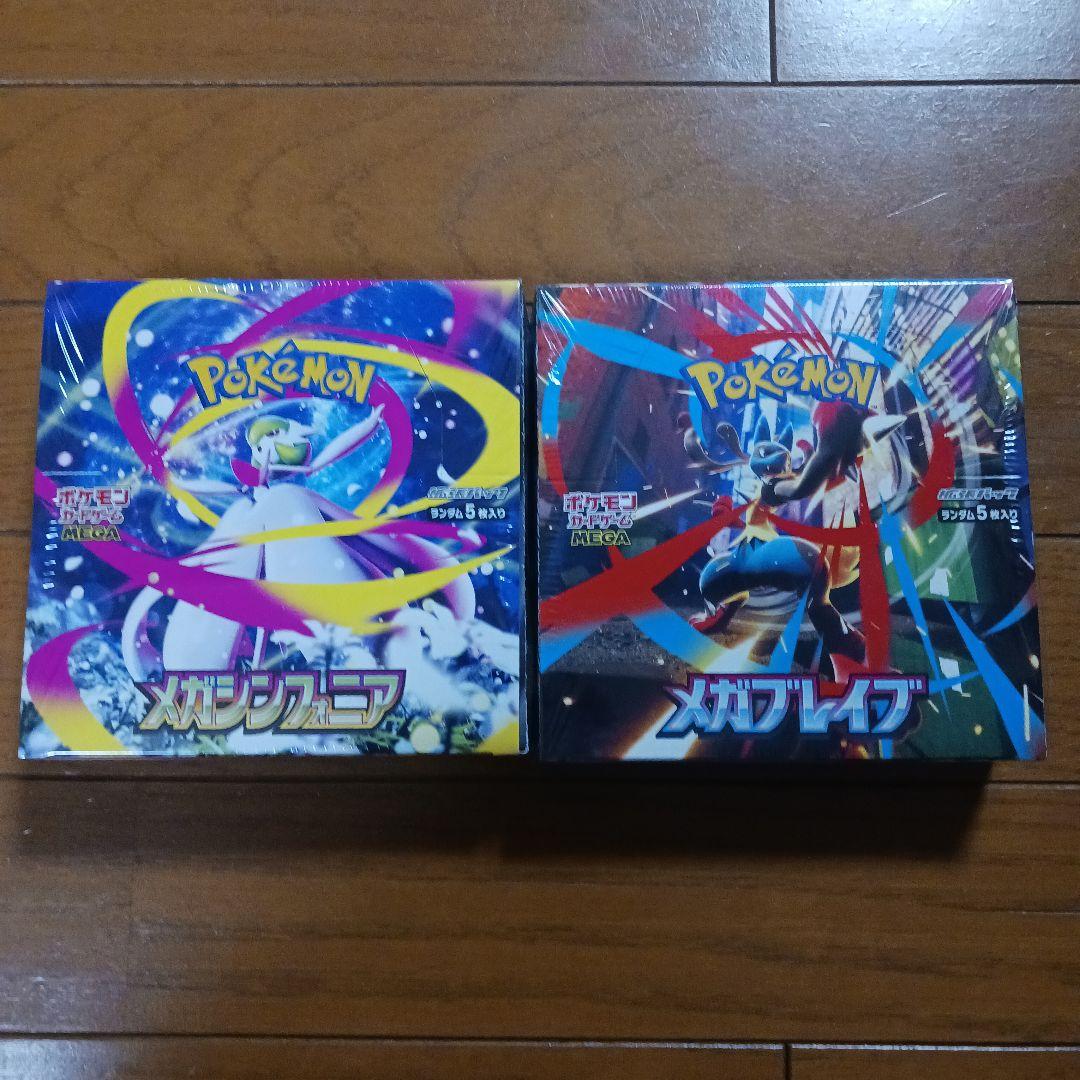 新品、未開封☆ポケモンカード メガブレイブ シンフォニ シュリンク付き