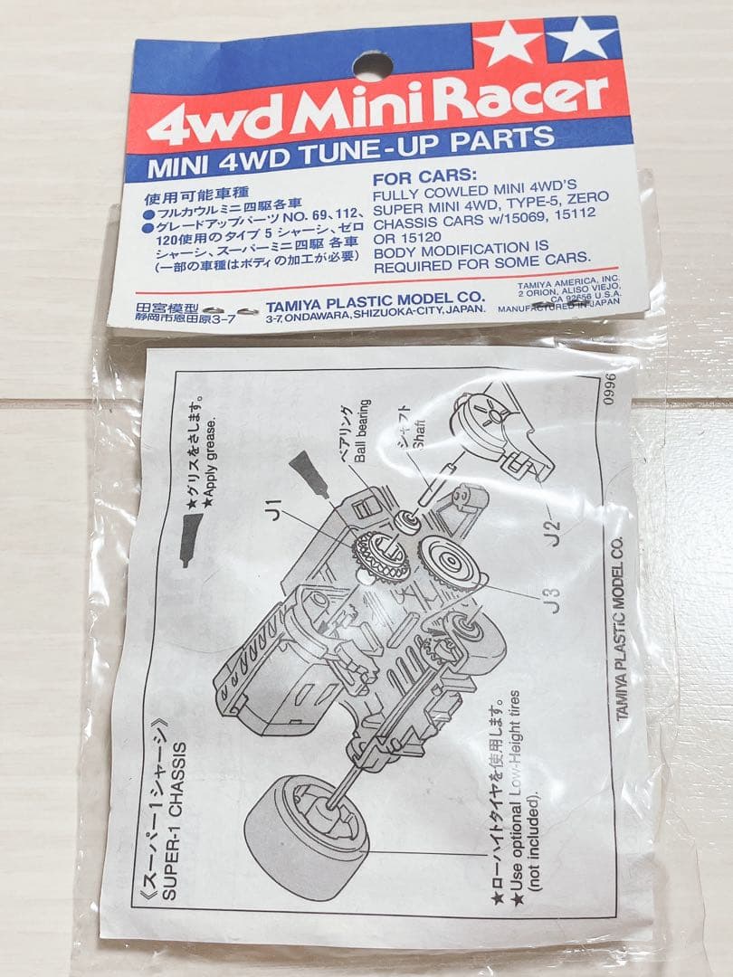 タミヤ ミニ四駆トップフォースJr. 未使用品