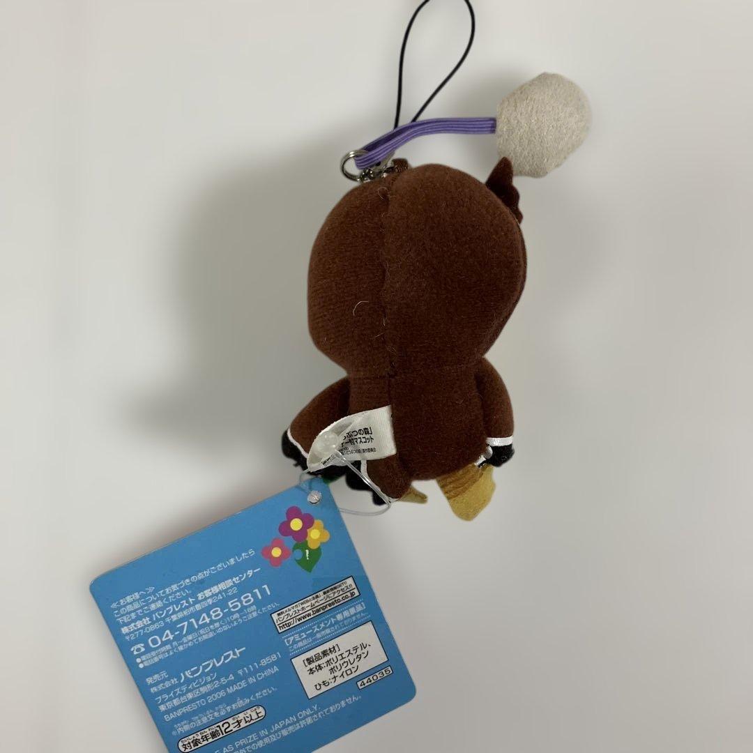 どうぶつの森 画面クリーナー付マスコット フータ