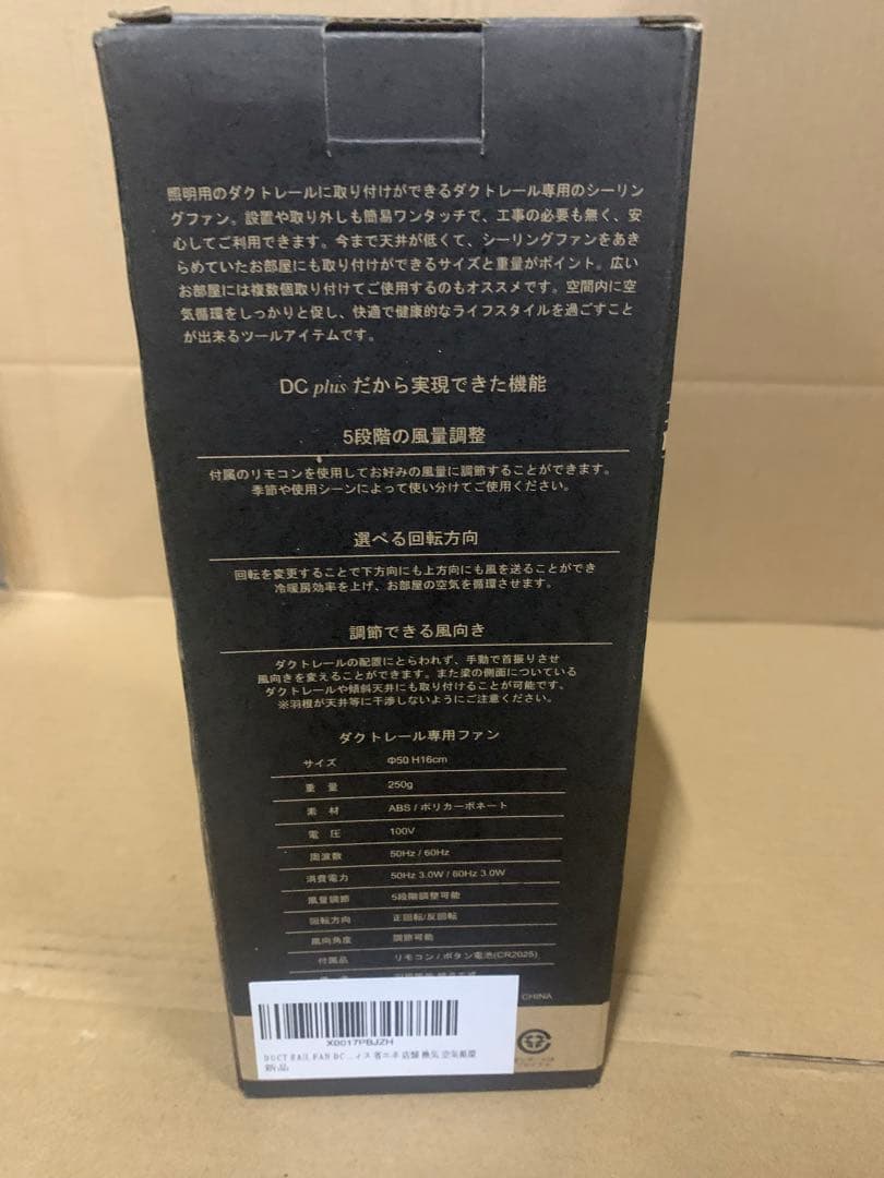 DUCT RAIL FAN DC plus 50 (WH×WOOD_NT)