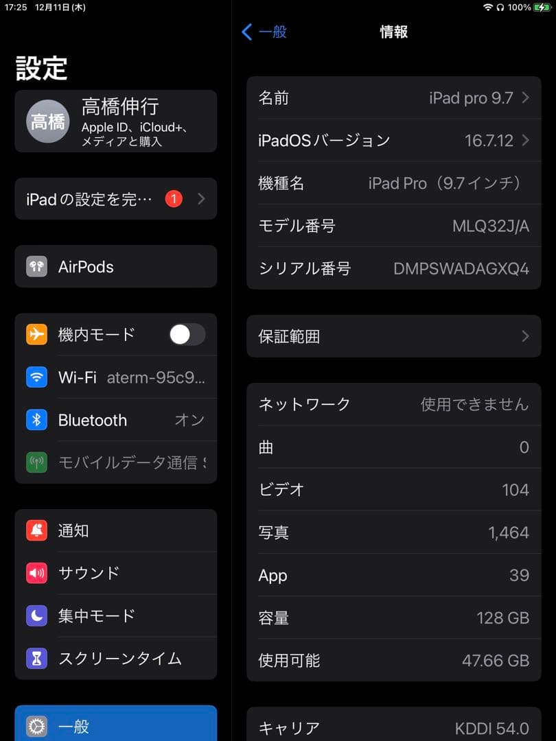 iPadPro9.7 128GB セルラー　simフリー【訳あり】