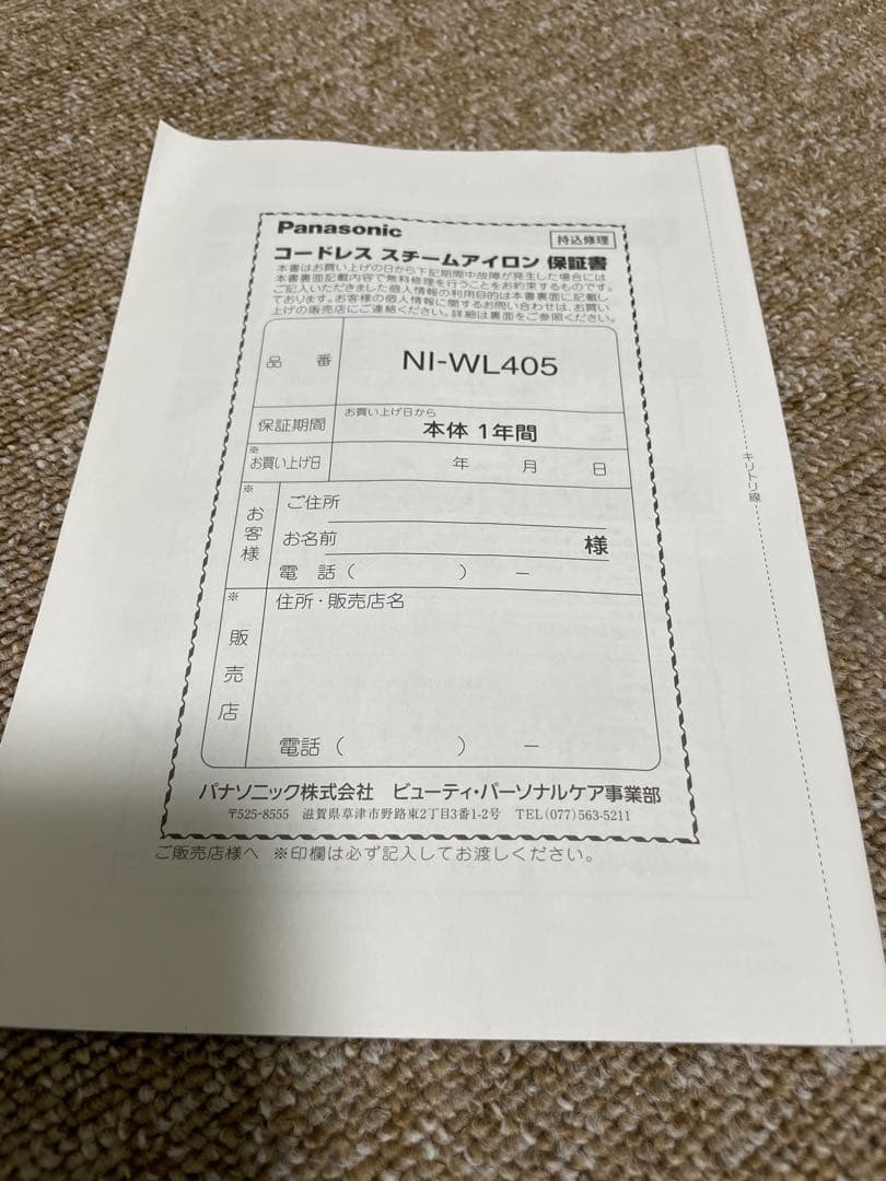 しん》【新品】コードレススチームWヘッドアイロン NI-WL405