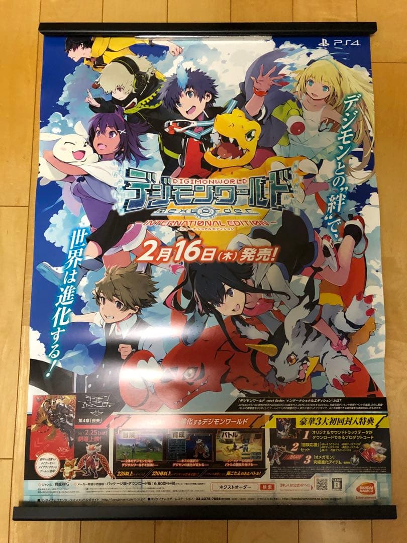 【非売品】デジモンワールド インターナショナルエディション B2 ポスター