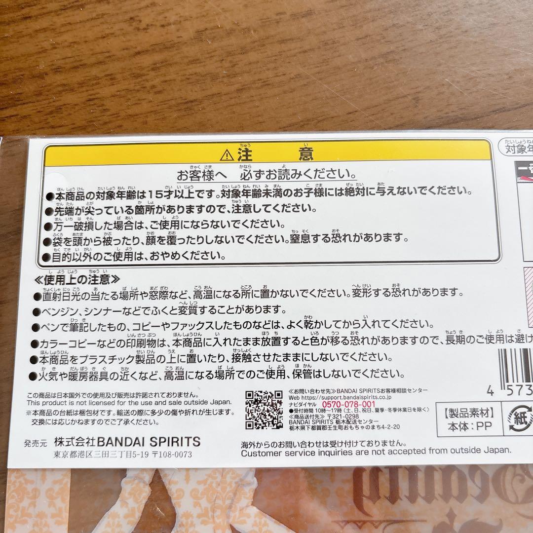 美女と野獣 A4クリアファイル 2枚セット