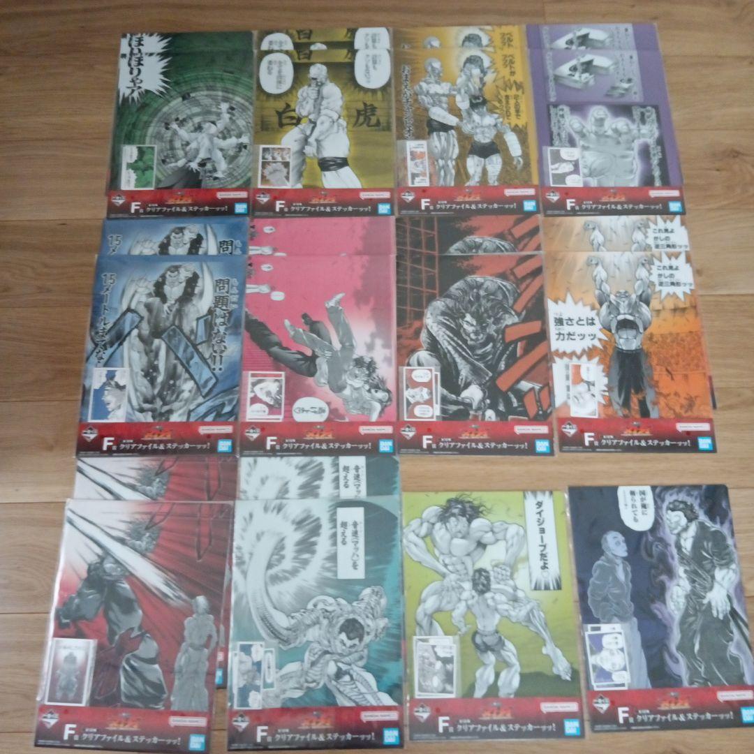 一番くじ　刃牙　1ロット　81点　未開封品