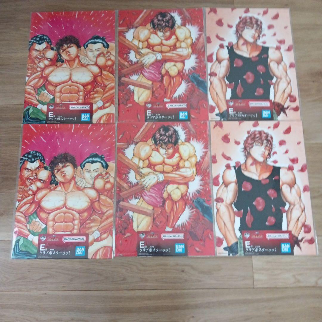 一番くじ　刃牙　1ロット　81点　未開封品