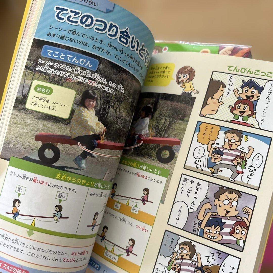 【まとめ売り】オールカラー マンガで楽しくわかる　やる気ぐんぐんシリーズ11冊♪