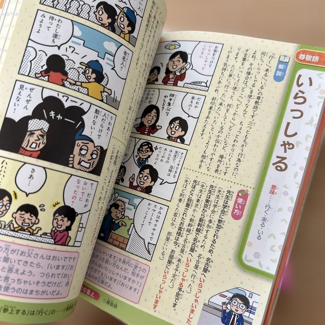 【まとめ売り】オールカラー マンガで楽しくわかる　やる気ぐんぐんシリーズ11冊♪
