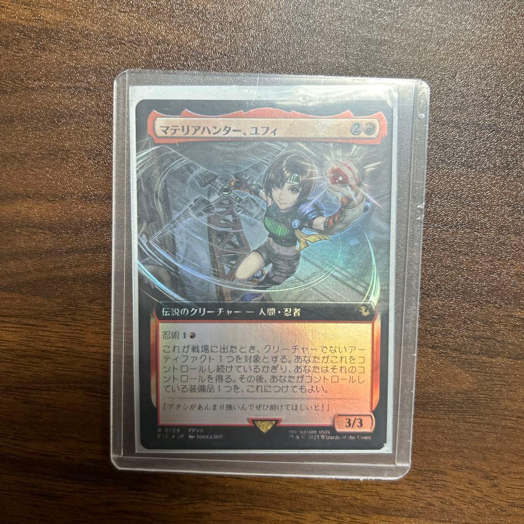 mtg ff マテリアハンター、ユフィ　拡張FOIL