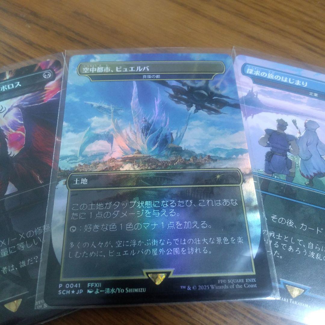 真鍮の都　死の影　定業　日　プロモ