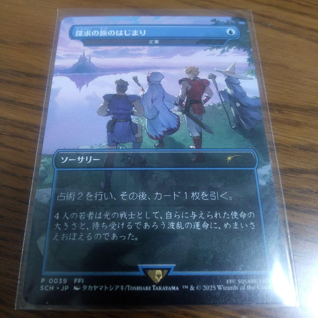 真鍮の都　死の影　定業　日　プロモ