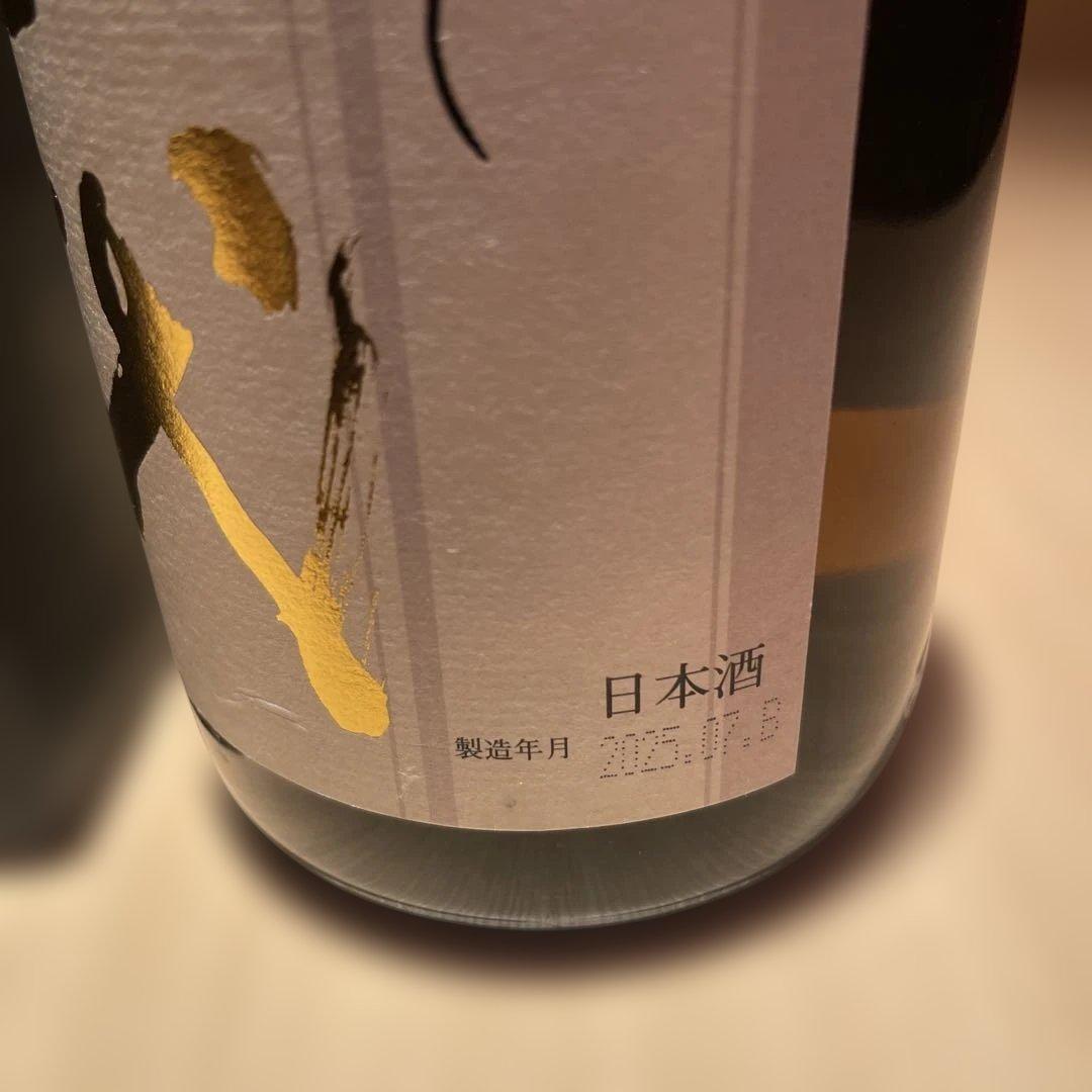 十四代七垂二十貫720ml 十四代本丸1800ml 2本セット25年7月詰め