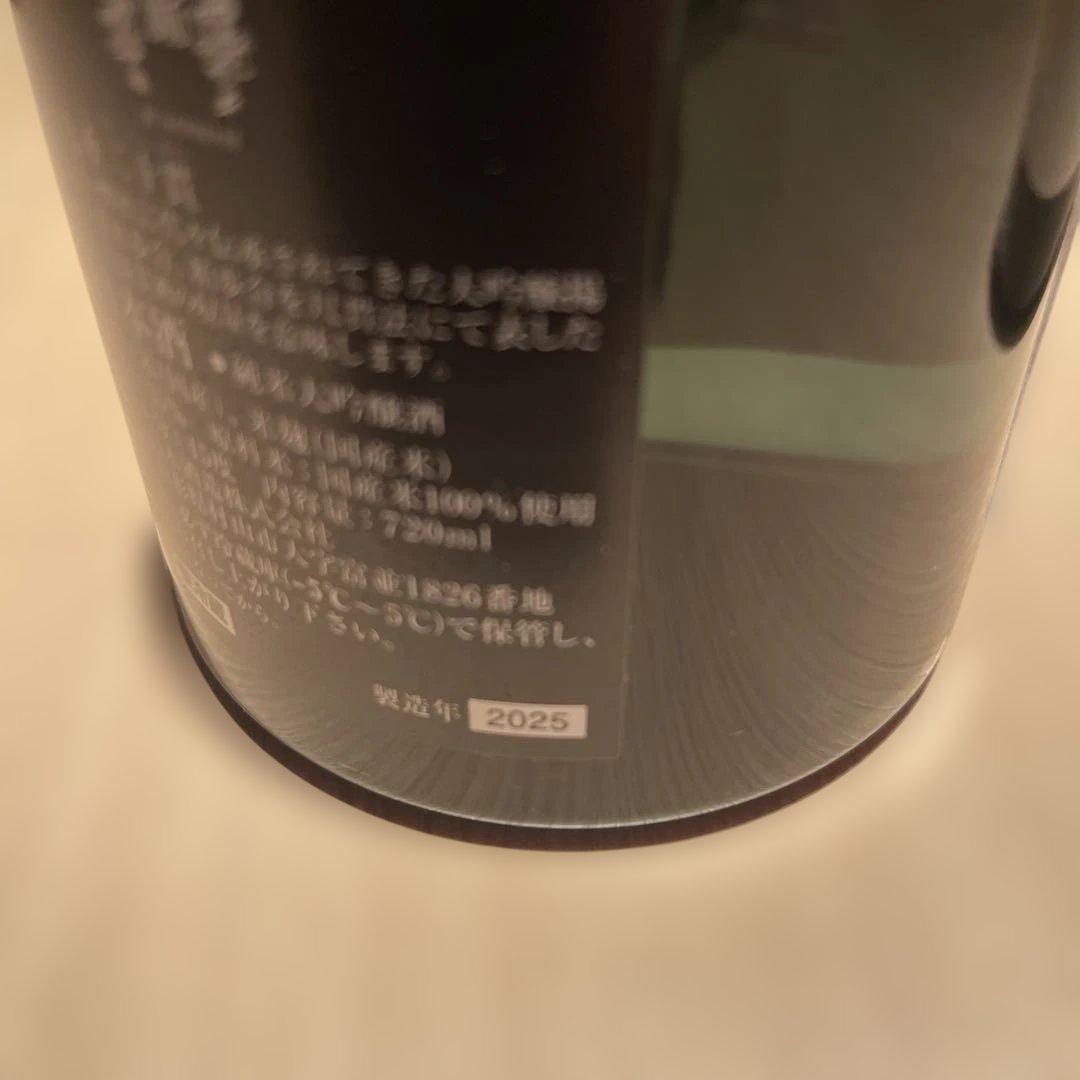 十四代七垂二十貫720ml 十四代本丸1800ml 2本セット25年7月詰め