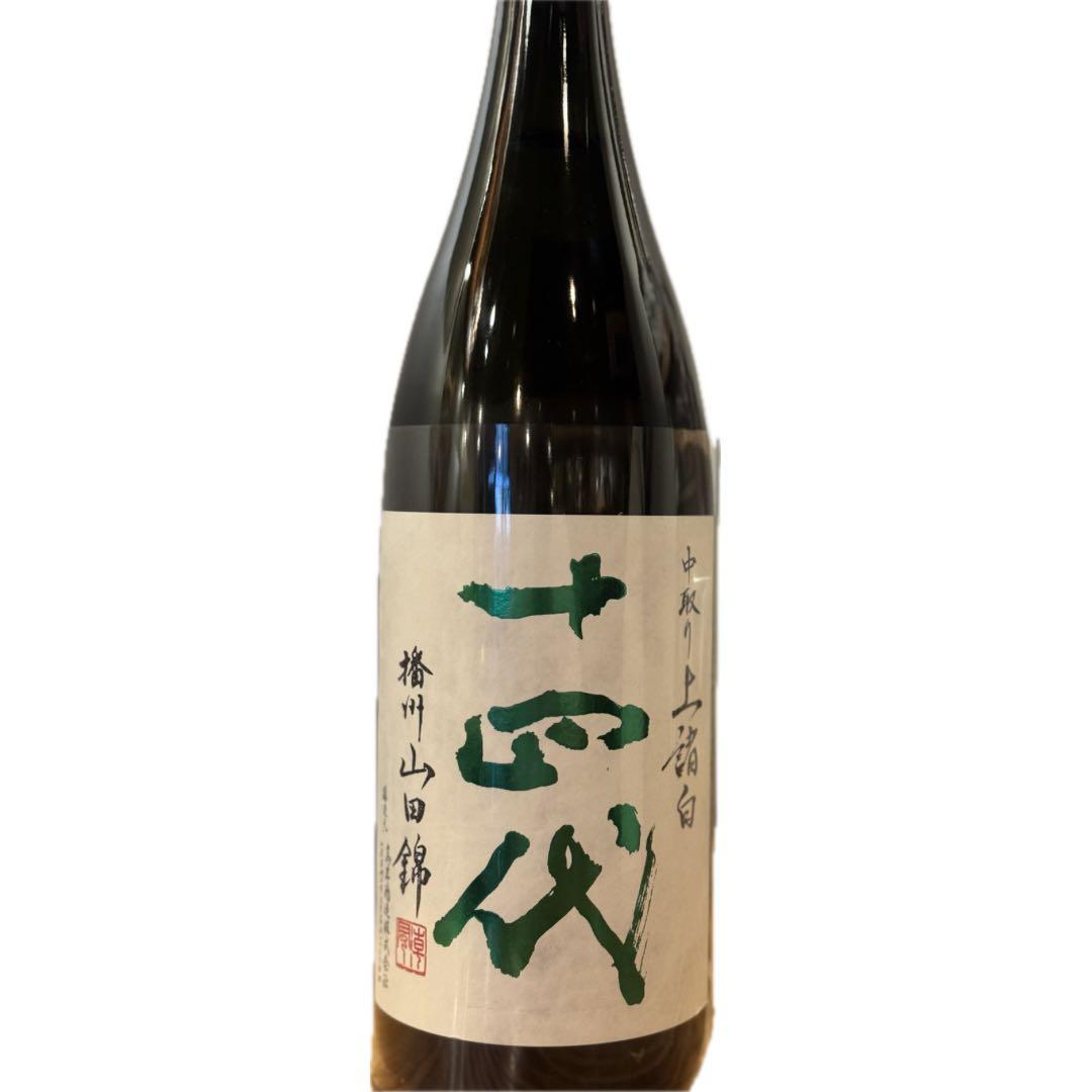 十四代 中取り 上諸白 播州山田錦 純米大吟醸　1800ml