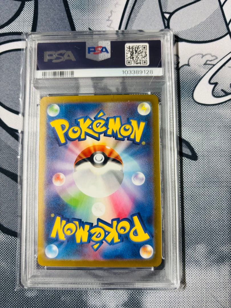 ポケモンカード リザードンVSTAR sar psa10
