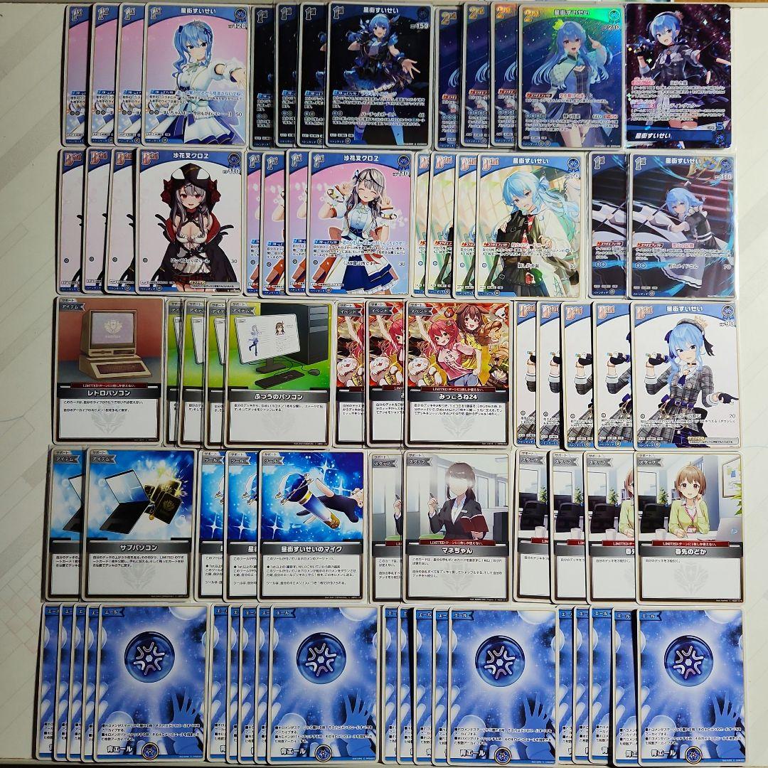 星街すいせい、沙花叉クロエ　ホロカデッキパーツ