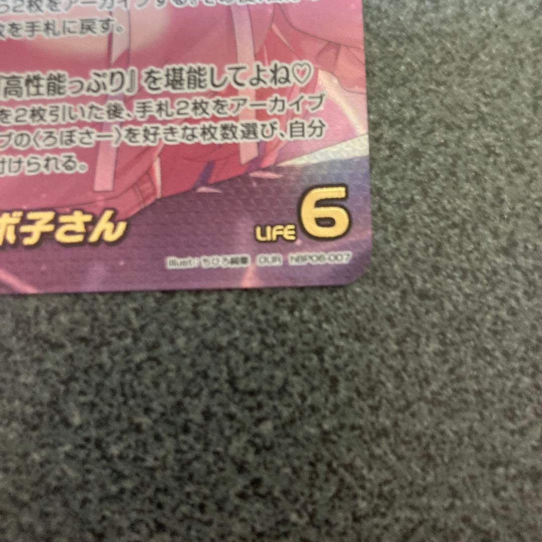 ホロカ　ホロライブカードゲーム　ロボ子さん　OUR　アヤカシヴァーミリオン