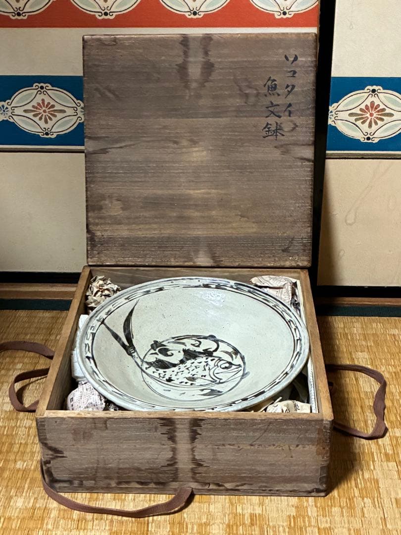スコータイ ソコタイ 鉄絵タイ焼物 黒呉須 安南 魚紋鉢 箱入 時代物