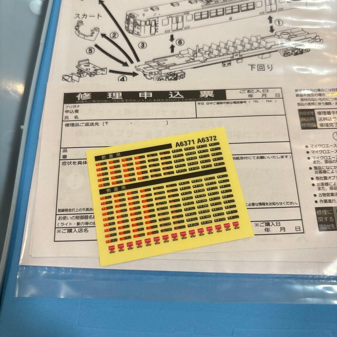 ★新品未使用★ マイクロエース　南海7100系　復元塗装