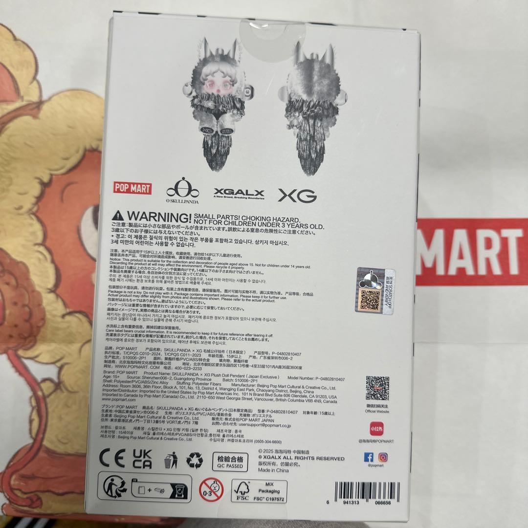 し*る様 POPMART スカルパンダ　XG 日本限定 コラボ