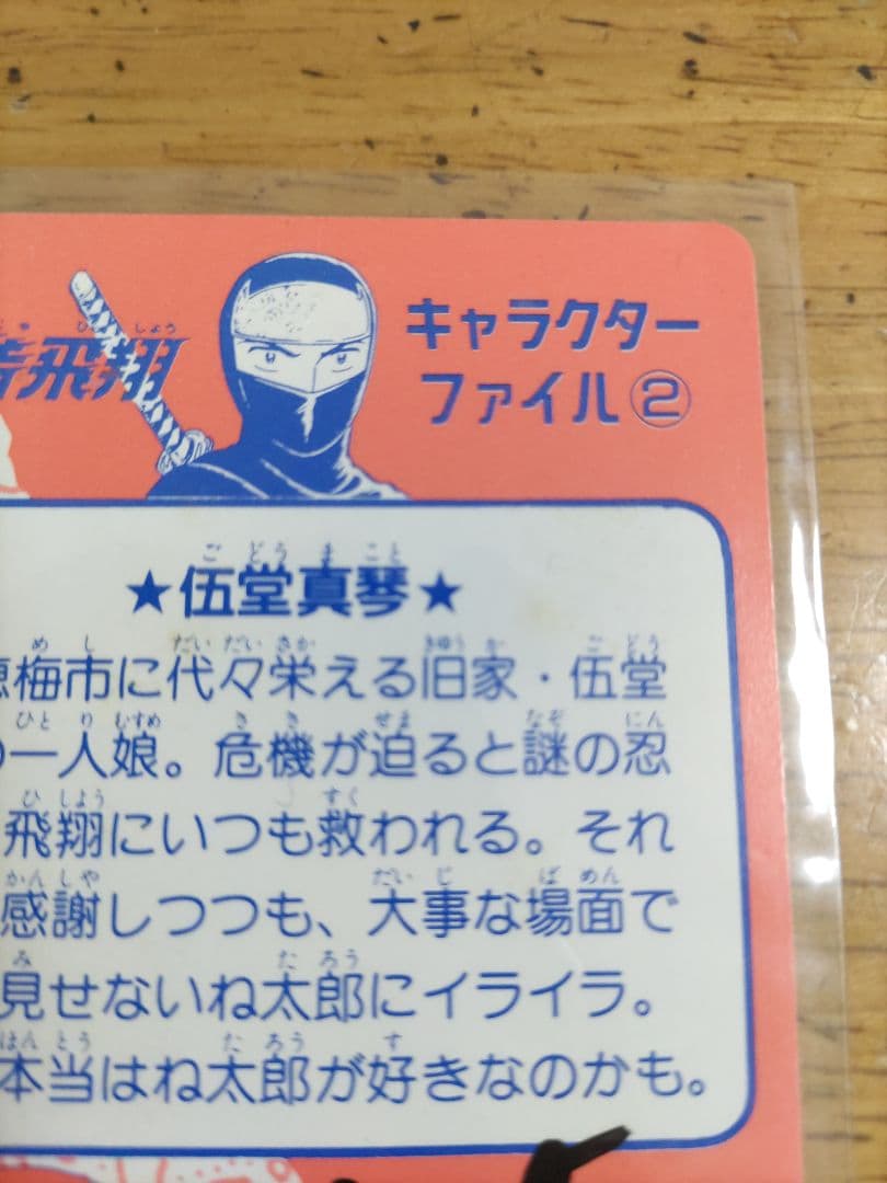 超レア！漫画家 和田慎二先生　直筆サイン入りカード