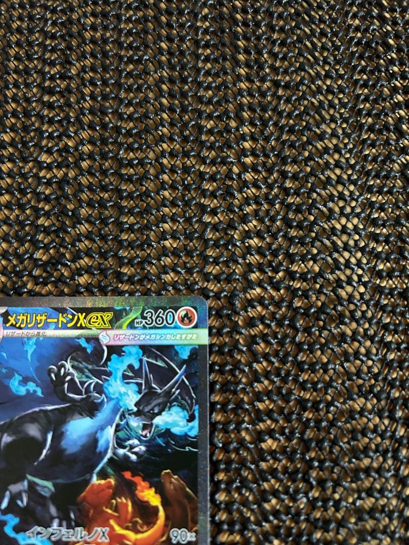 ポケモンカード　メガリザードンX ex SAR❗️