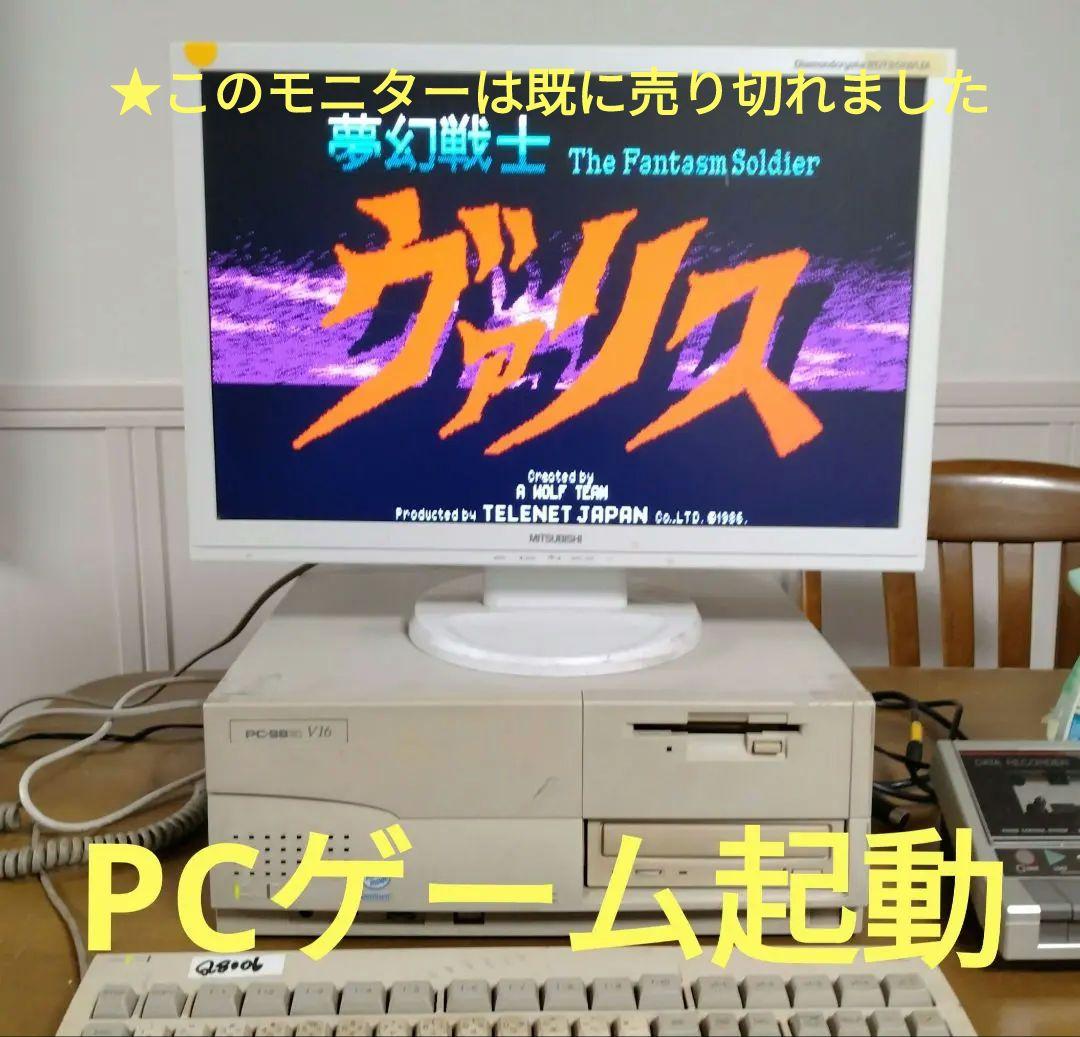 ■NEC PC-9821 デスクトップPC本体　動作確認済　ジャンク