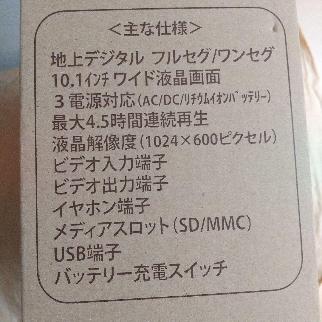 ウィズ Wizz 10.1インチ ポータブルDVDプレーヤー WPD-T1091