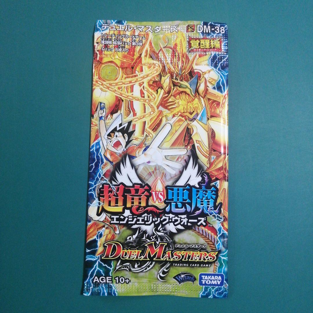 デュエル・マスターズ　デュエマ　8パック　未開封