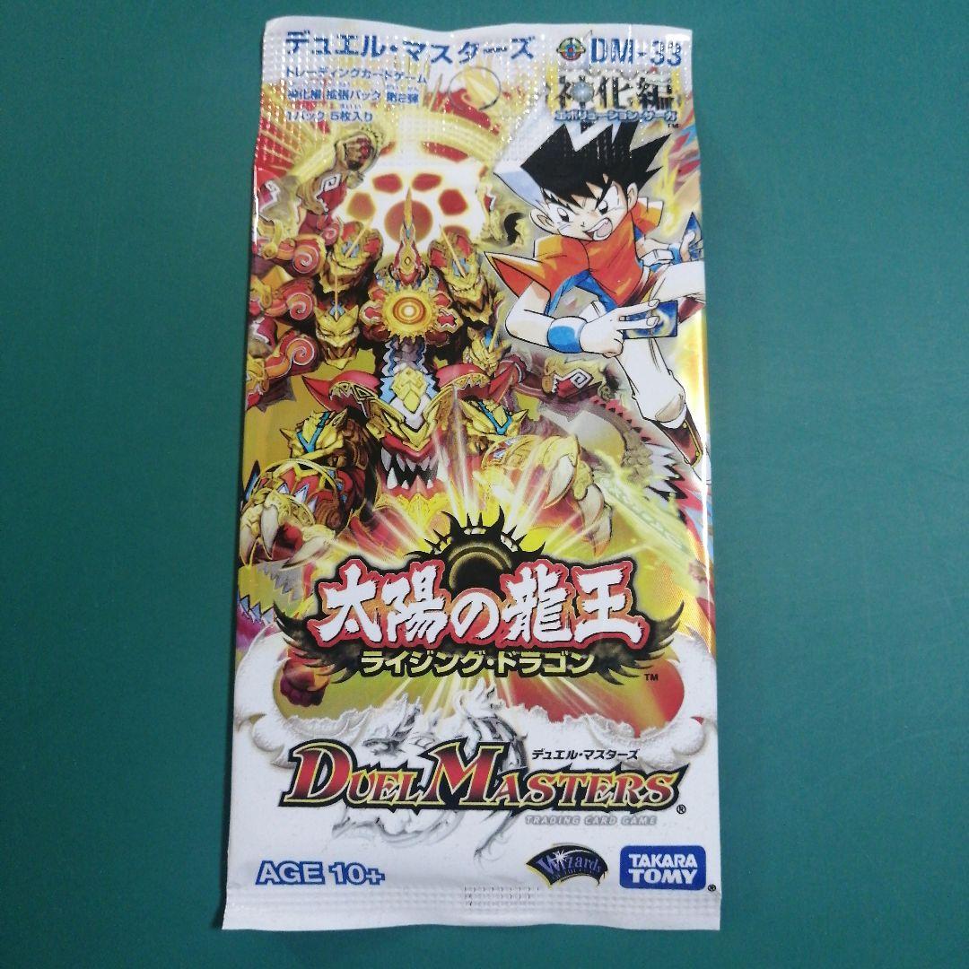 デュエル・マスターズ　デュエマ　8パック　未開封