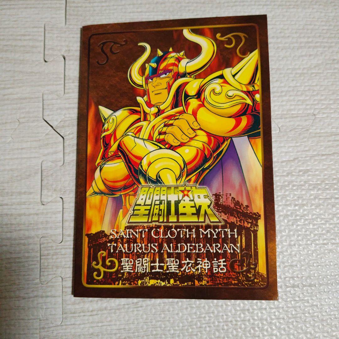 聖闘士星矢　聖闘士聖衣神話　クロスボックスプレート タウラスアルデバラン