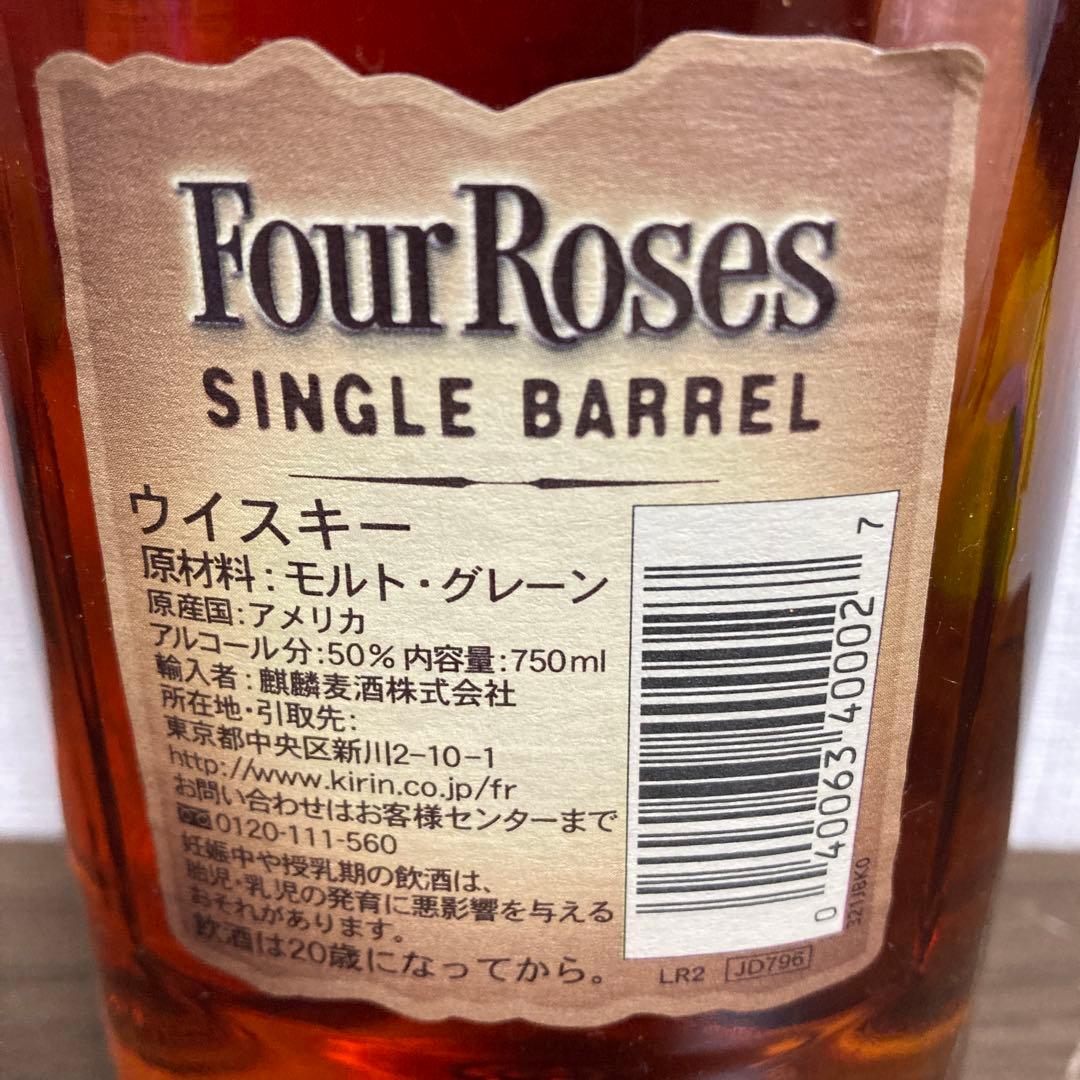 フォアローゼズ　フォアローゼス　シングルバレル　新旧ボトルセット