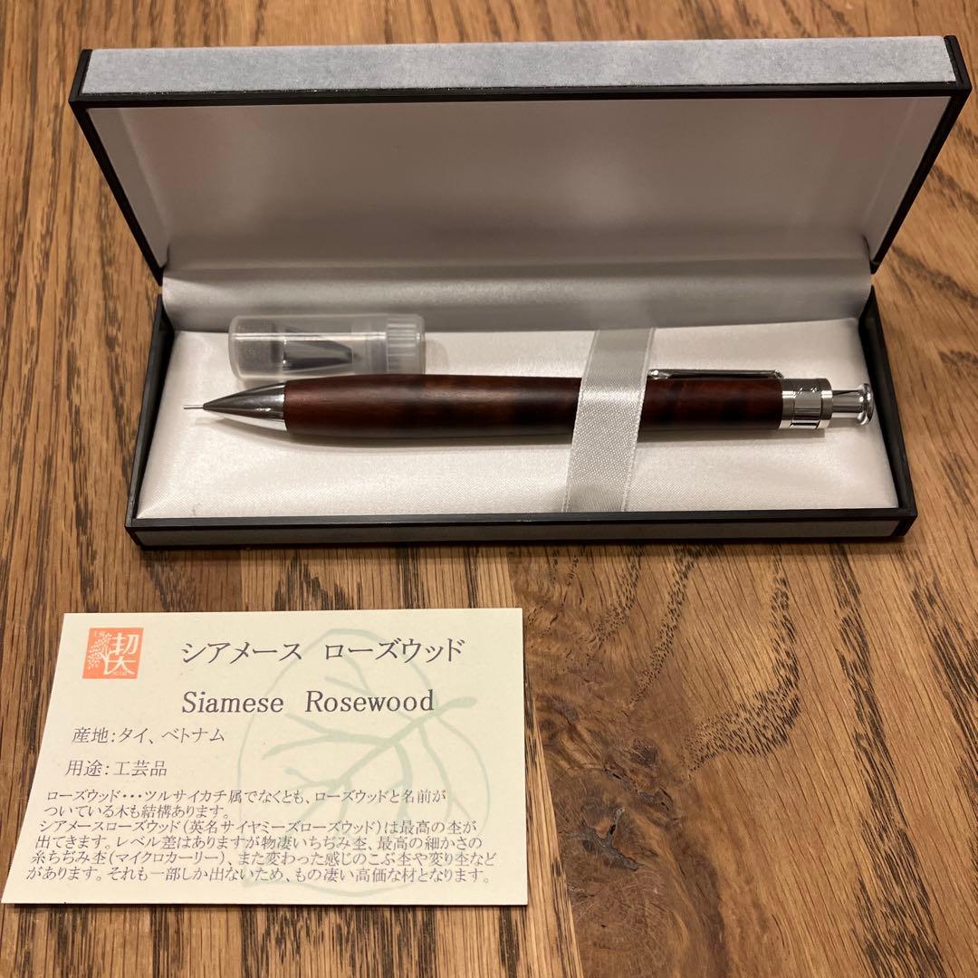 工房楔 シアメースローズウッド ペンシル楔 シャーペン