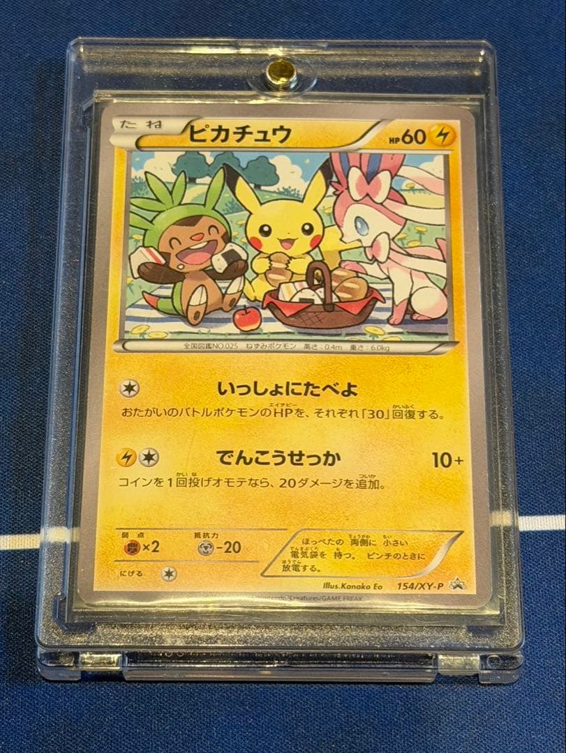 ピカチュウ　セブンイレブン限定プロモ