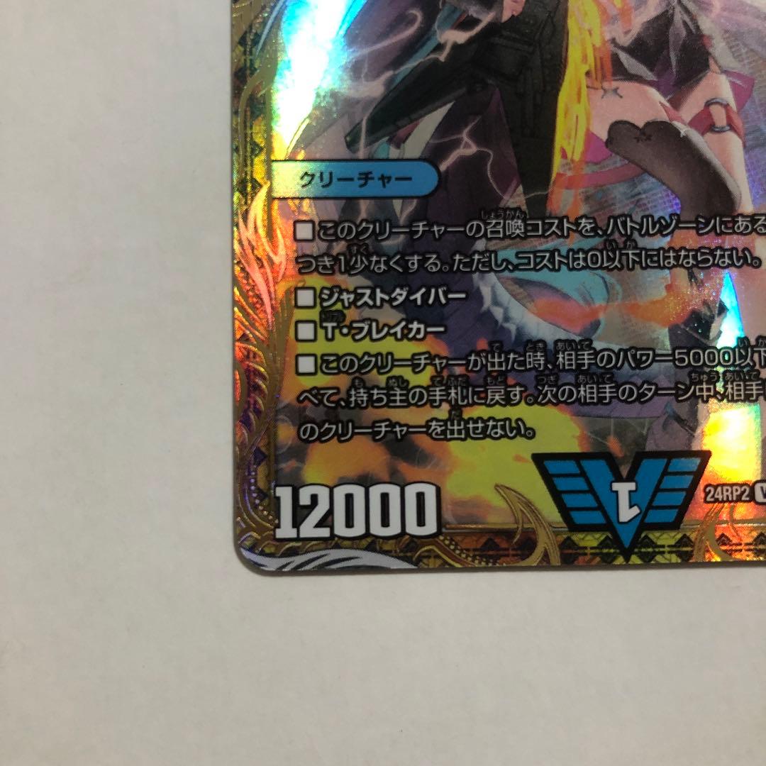 デュエルマスターズ 飛翔龍5000VT 金トレジャー