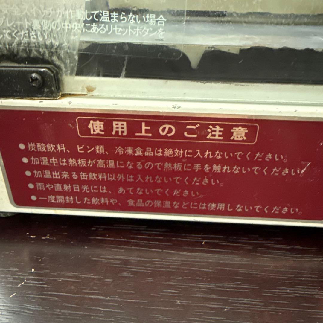 動作確認済　当時もの　缶ウォーマー　ホットウォーマー　昭和レトロ