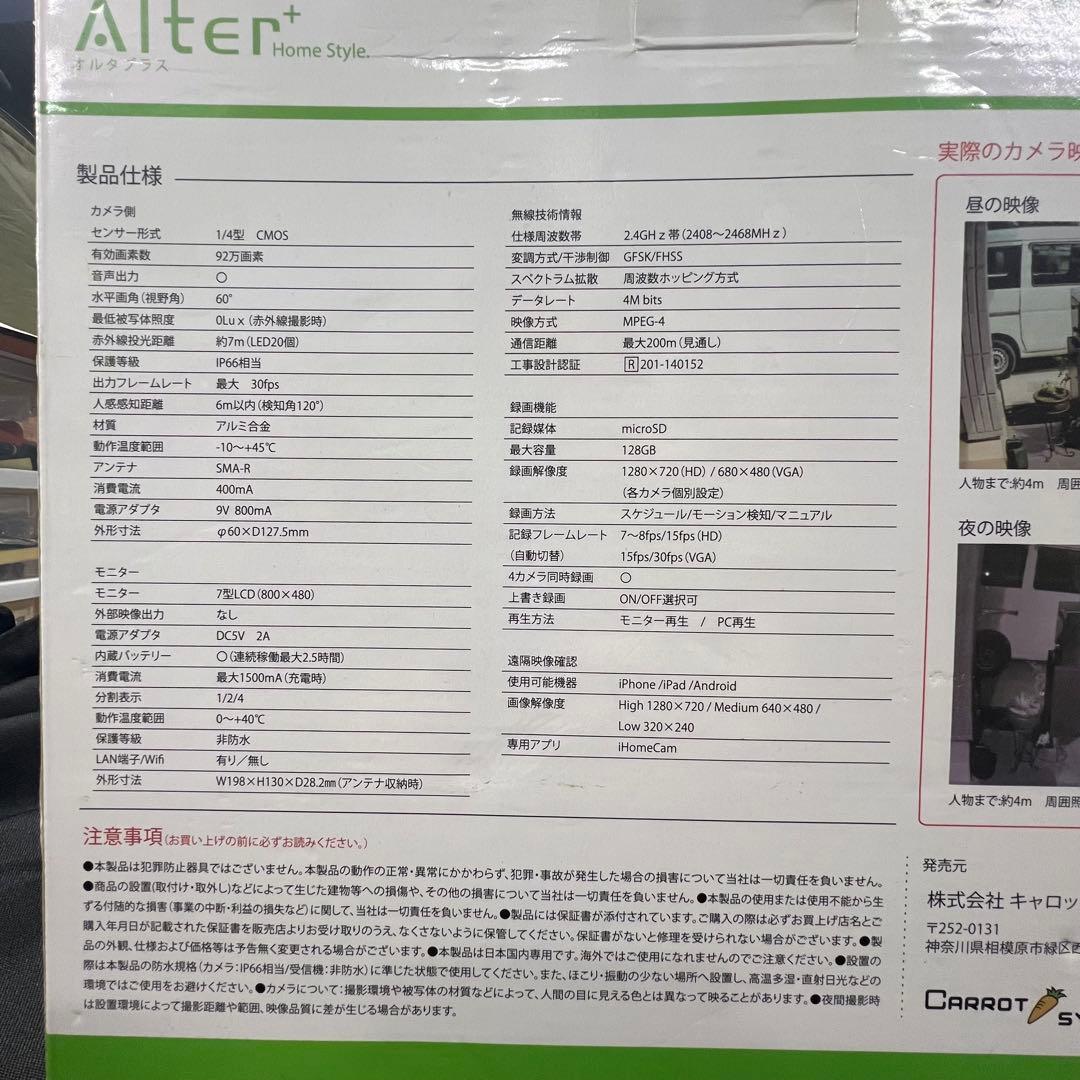 D2【保管品】ハイビジョン無線カメラ &モニターセット AT-8801