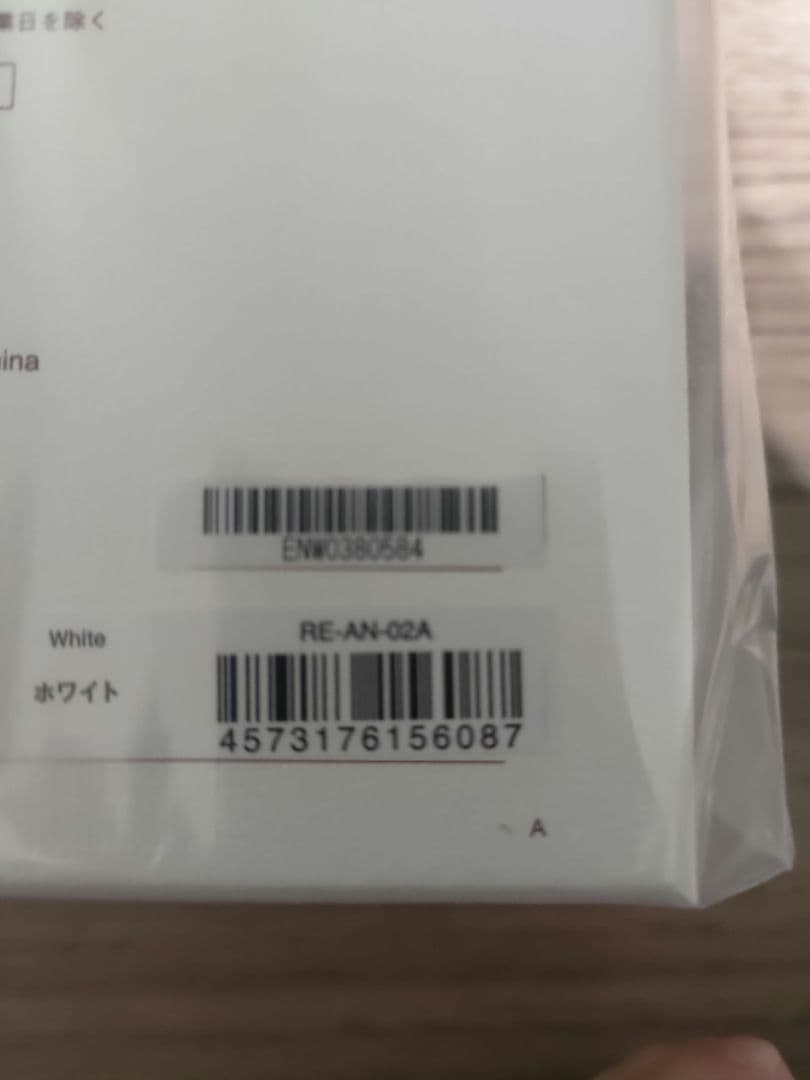 【未開封】Refa RE-AN-02A ビューテックドライヤースマート　ホワイト