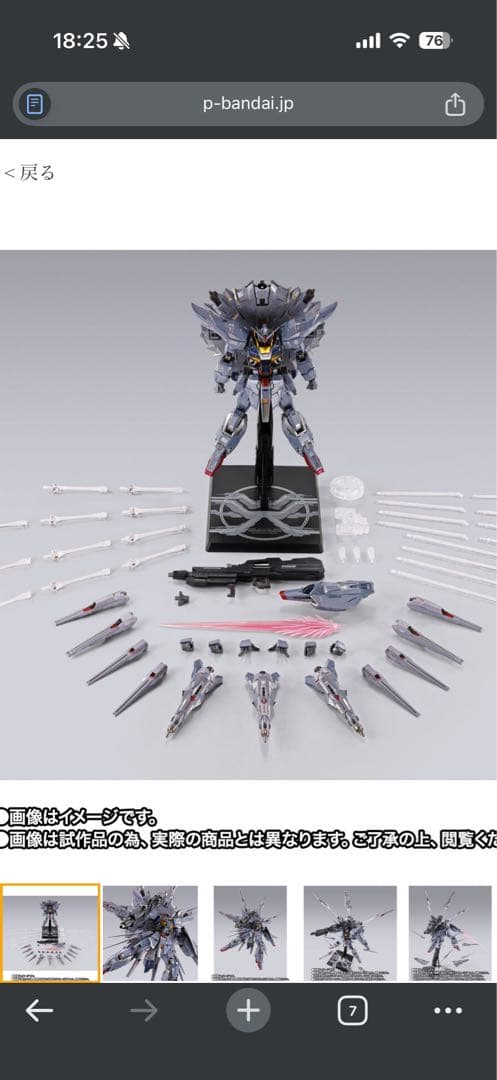 L BUILD プロヴィデンス CLIMAX BATTLE Ver.