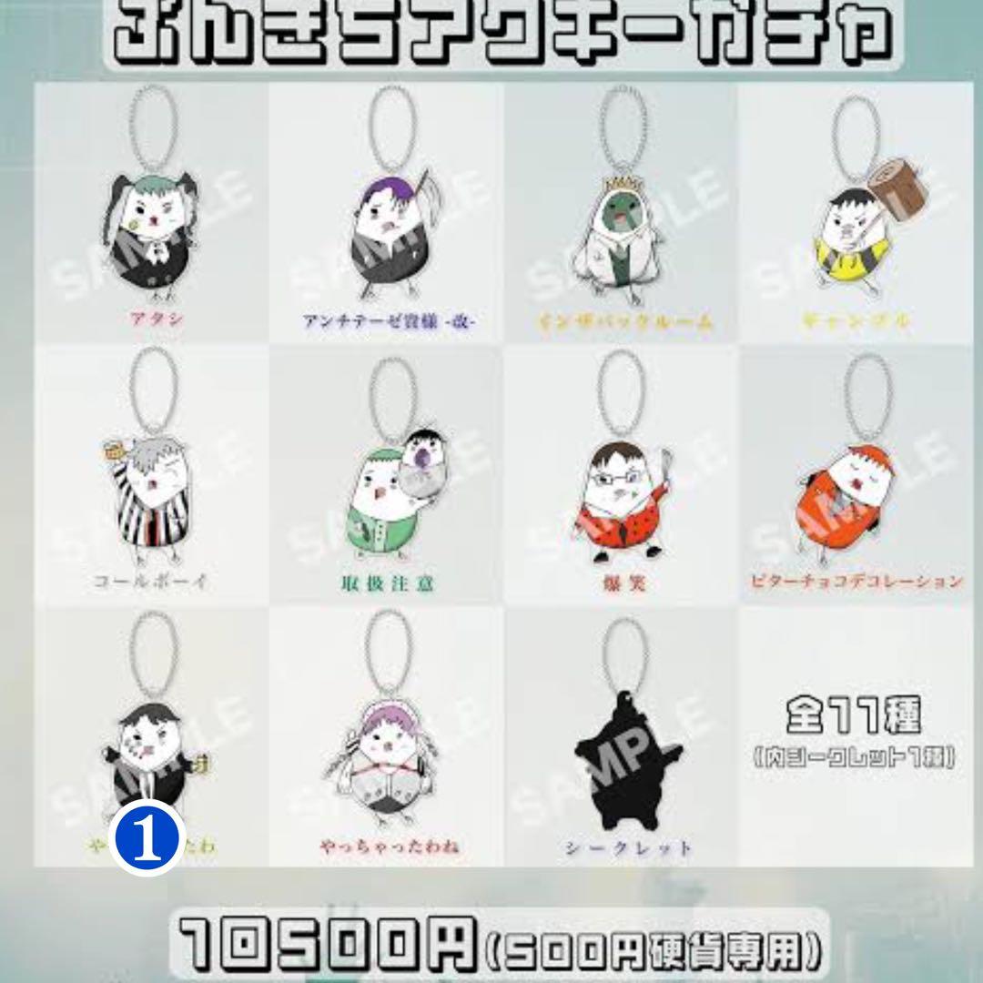 syudouグッズまとめ売り