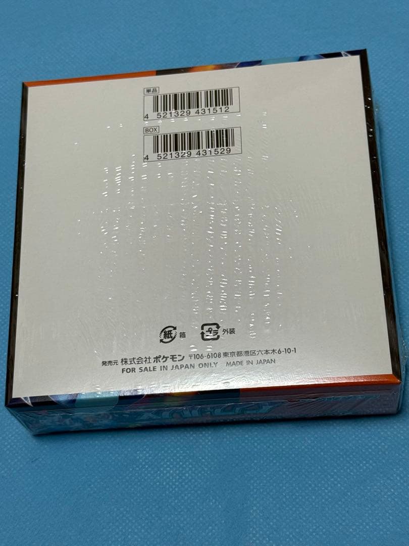 インフェルノX シュリンク付き　1ボックス（訳あり品）