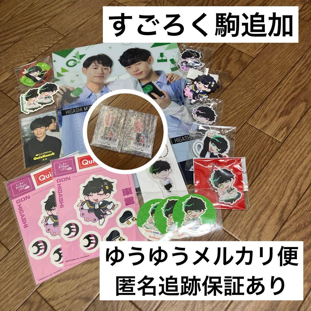 QuizKnock 東言 クイズノック アクリルキーホルダー ステッカー