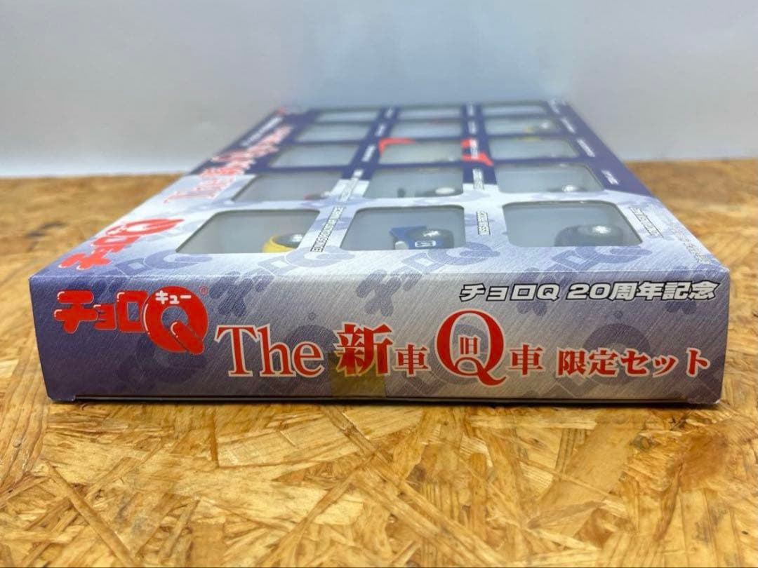 チョロQ 新車 Q車 旧車 限定セット 20周年記念