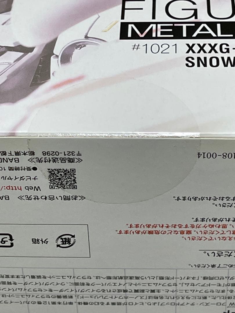 未開封　GUNDAM FIX FIGURATION スノーホワイト プレリュード