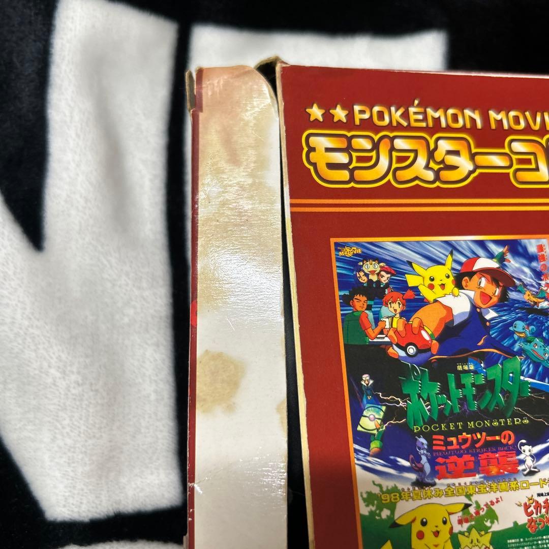 Pokemon The movie 10thモンスターコレクションセットボックス