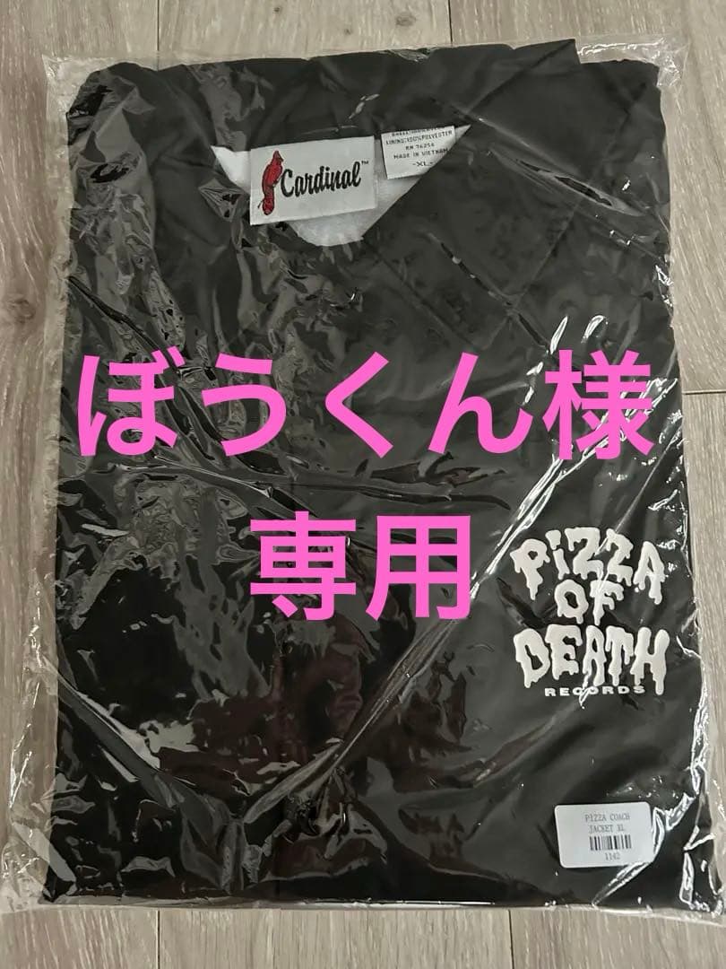 ⚠️ぼうくん⚠️【新品・未使用】pizza of death　コーチジャケット