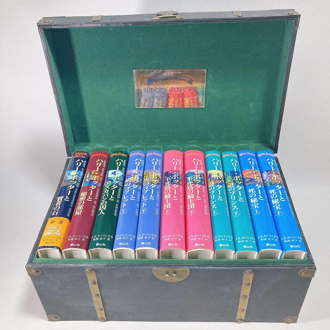 ハリーポッターシリーズ　全巻セット　木箱入り 　＋　魔法の歴史　& 呪いの子