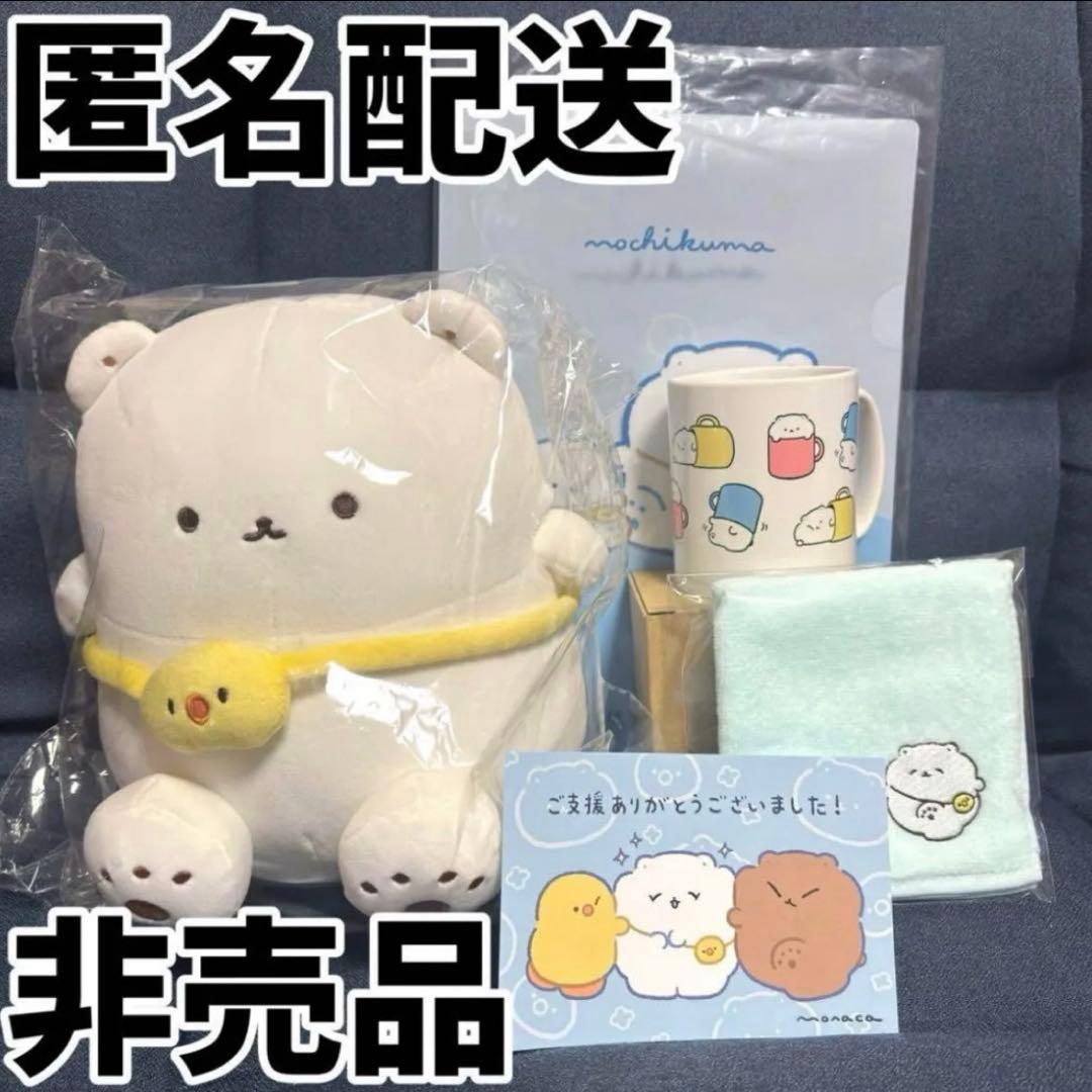 もなかもち クラウドファンディング 非売品 レア もちくま グッズ