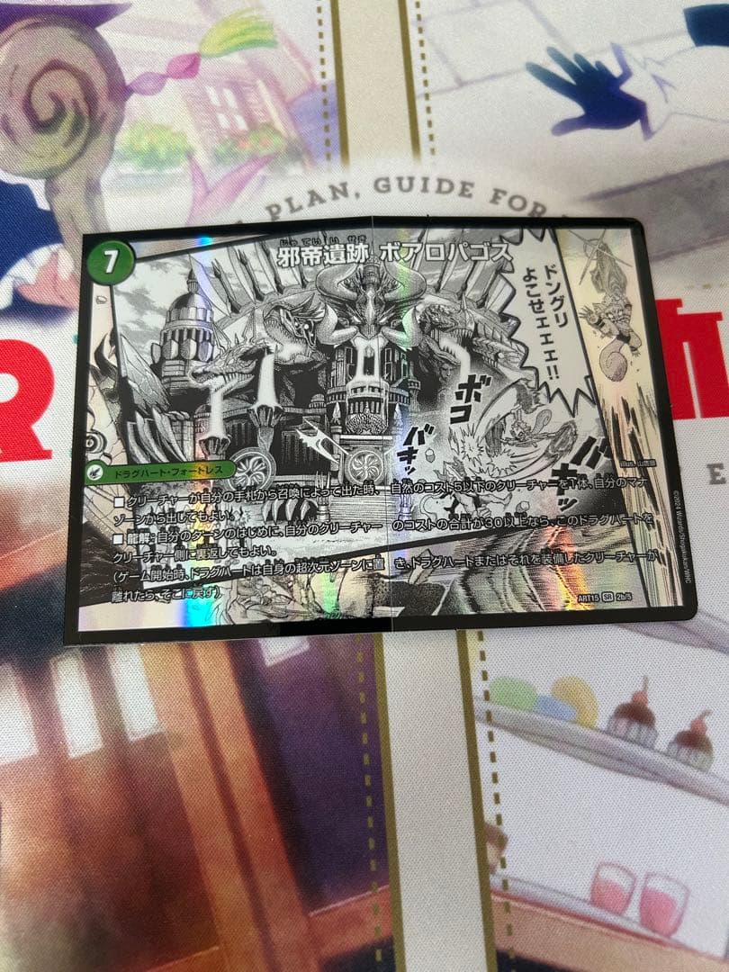 邪帝斧ボアロアックス　神アート